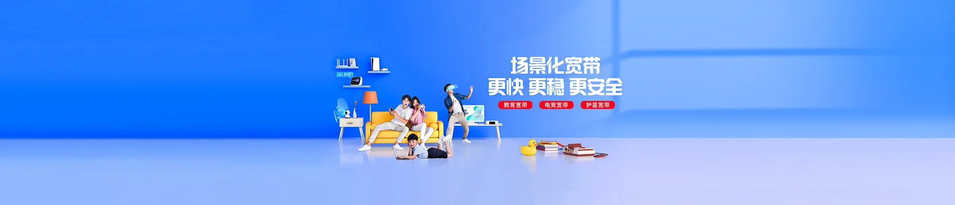 温县移动宽带
