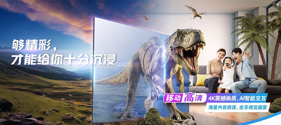 中国移动温县移动宽带